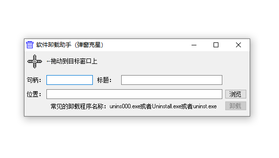 电脑系统去广告工具（电脑广告去弹窗广告专家）