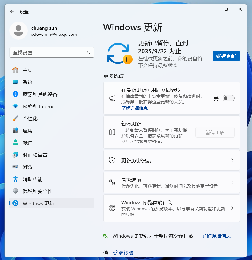 QQ20250924-132749.png